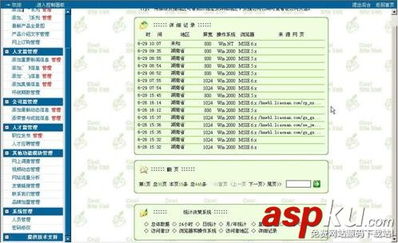 长沙市市政协会网站项目策划书